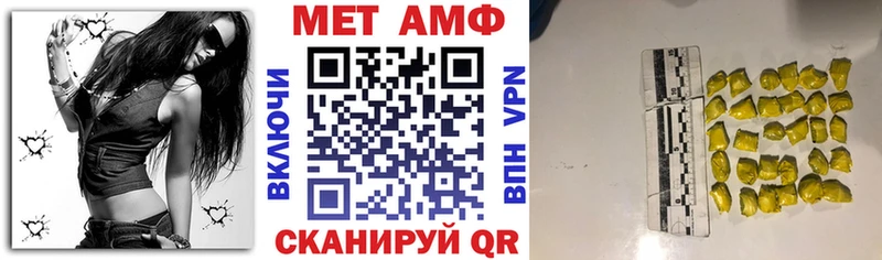 Амфетамин Premium  Камышин 