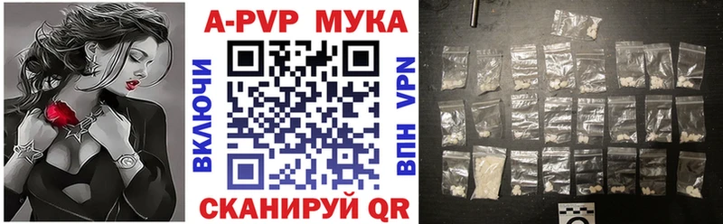 APVP мука  Камышин 