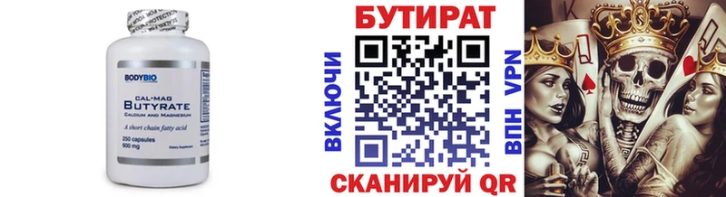 omg рабочий сайт  Камышин  БУТИРАТ жидкий экстази 