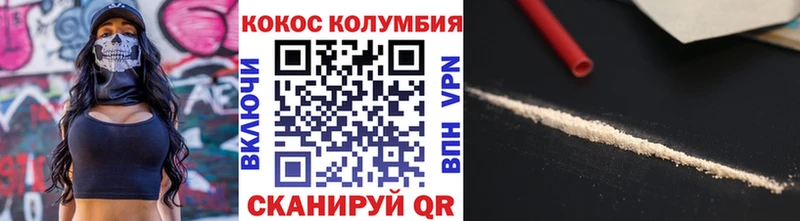 Кокаин Колумбийский  наркота  Камышин 