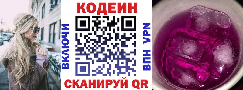 Кодеин Purple Drank  мориарти формула  Камышин 