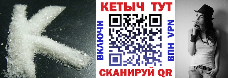 КЕТАМИН VHQ  Камышин 