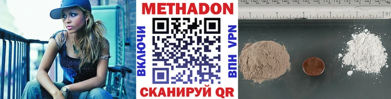 магазин  наркотиков  Камышин  Метадон VHQ 