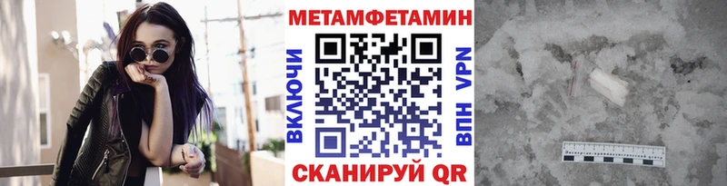 Метамфетамин витя  Камышин 