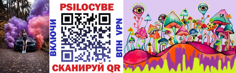 Галлюциногенные грибы Magic Shrooms  Камышин 